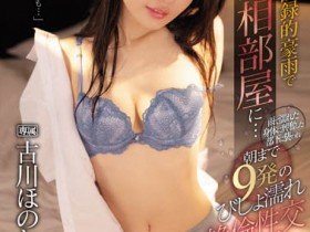 IPX-925 「古川ほのか」想调戏处男部下 却被反制无限玩弄到早上