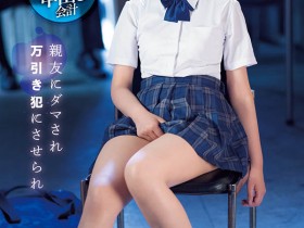 CAWD-429 闺蜜偷东西!制服美少女「樱萌子」成代罪羔羊惨遭「中出制裁」!