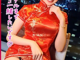 428SUKE-133 旗袍下是丁字裤加吊带网袜!岬さくら(岬樱)的身分不一样了!