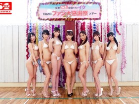 SSNI-378 梦想般的大乱交感谢祭!「三上悠亚、桥本ありな、あやみ旬果…」七大女神最强共演!