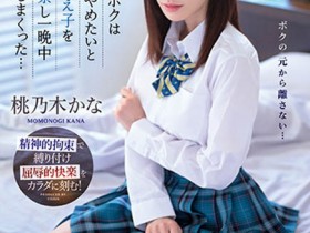 IPZZ-048 制服美少女「桃乃木香奈」跟班导师搞不伦!想分手却惨遭「报复侵犯」