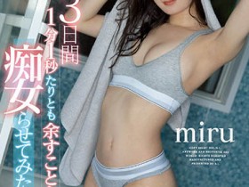 SSIS-230 闹钟响了马上进入!“miru”和敏感M男同居三天照表“操”课