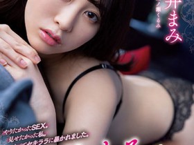 ATID-553 要失去专属了⋯樱井まみ(樱井麻美)爆气展战力!