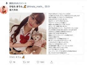 BEAUTY VENUS 卒业爆猛料!ひなたまりん(日向真凛):原本我要演Beauty Venus的⋯ …