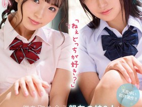 CAWD-261 出道周年的诚意作!天音ゆい初共演十发中出!