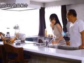 MIDV-040 公公忍不住对媳妇“高桥しょう子”出手 危险日中出强迫怀孕