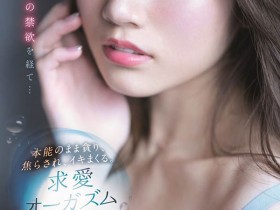 SSIS-361 连片场的工作人员也不放过!河北彩花史上最饥渴的演出诞生! …