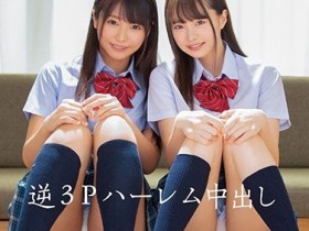 MIAA-277 家里没大人!与双胞胎姐妹「松本いちか&久留木玲」大玩3P