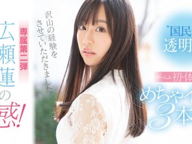 SSIS-114 吉村卓出场!给了広瀬莲惊心动魄的初体验!