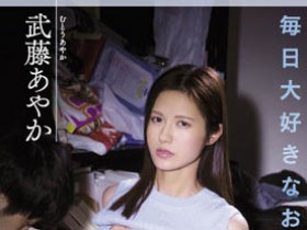 ATID-535 21岁啃老族欲望无法发泄!温柔母亲「武藤あやか」惨沦为玩偶