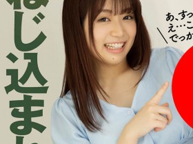 ATID-517 不用剧情加料!天野碧解禁吞吐巧克力棒!