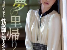 ATID-505 香椎花乃第二章!又老又丑又变态的男优下药玩!