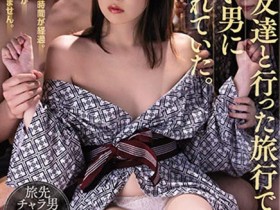 ATID-493 怎么有男人的声音?正妹老婆“二宫光”与闺蜜的糜乱温泉旅行!