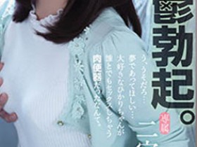 ATID-515 看似清纯竟是公车!目睹女友「二宫光」和别人玩,阻止不了只好加入!
