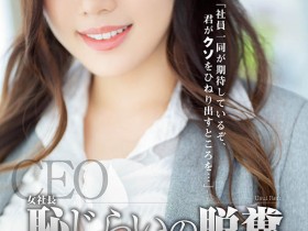 ATID-496 碓冰れん(碓冰莲)还在!而且屎无前例的解禁了!