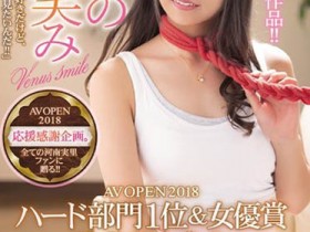 ATID-375 女神の微笑!河南実里登顶推六合一神作!