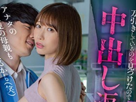 MIAA-787 抓到同学的妈妈「黑川蓳」偷东西?不想出事就让我玩弄!