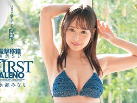 FLNS-393 下一站揭晓!永瀬みなも喷水庆祝移籍Faleno!