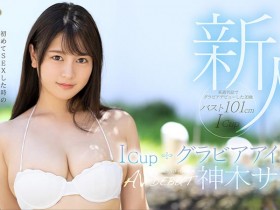 FLNS-247 迎战有栖花あか!新片商Faleno的神乳登场!
