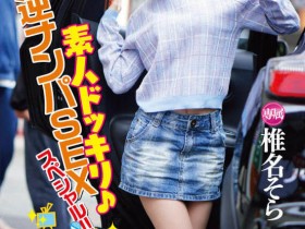 FLNS-127 和好友あおいれな即兴拍片后⋯椎名そら跳槽去Faleno的第二片是?