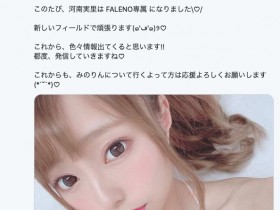 FLNS-157 户外露营干大事!河南実里、Faleno紧急专属!