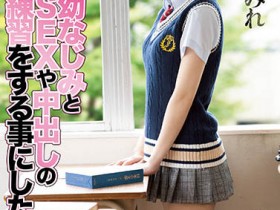 MIAA-536 青梅竹马终于交女友!“仓本すみれ”好心帮他破处练习