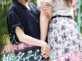 FLNS-180 完全女优视角!椎名そら最强蕾丝片诞生!