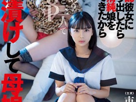 MIAA-364 母女丼超补!糜乱巨乳真木今日子X清纯贫乳市来まひろ中了「我爱一条柴」