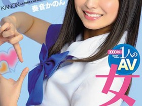MIAA-260 千年一人的AV女优!奏音かのん穿上水手服打机关枪……