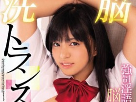 MIAA-216 主动又诱惑!E奶根尾朱里「被魔法洗脑恍神」变身超抖M求安慰