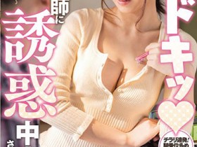 MIAA-042 美腰!巨乳!黑丝袜女大生「黒崎みか」到府家教服务 课没上完就大搞