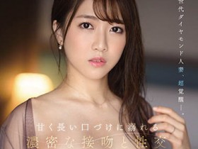 JUL-928 性爱超觉醒!G奶人妻“一乃あおい”热衷性事,沈溺在浓密舌吻的次世代钻石!