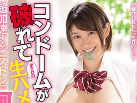 WAAA-130 “美波もも”好心帮同学破处太激烈套子破了 从此之后爱上无套中出