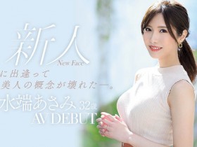 JUL-962 人美心也美!水端あさみ(水端麻美)要颠覆您对美女的认知!