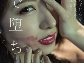 HND-983 不准开口只能眉目传情!あおいれな演出喜怒哀乐!