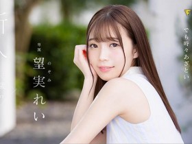 FSDSS-401 乙白不做了换她上!透明感美少女、望実れい(望实怜)要来当正统派偶像! … …