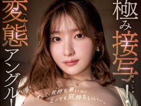 SSIS-760鹫尾めい(鹫尾芽衣)」刚出道就被喻为跟JULIA一样胸的美少女!