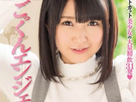 MVSD-324 胃口真好!饥渴吸汁女一滴都不浪费…狂榨浓浊白汁一口气全吞下!