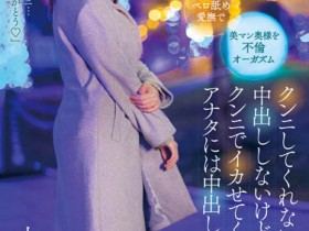 MOON-007 老公都不帮她舔!巨乳人妻「小花のん」只好出轨,找到愿意帮她口爱的男人