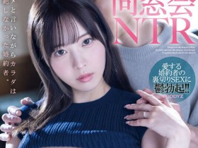 MIDV-408 最严重的背叛NTR!G奶准新娘「九野雏乃」吃汁吃上瘾,「粉嫩胴体」让前男友任意弄!