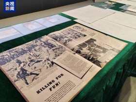 侵华日军南京大屠杀遇难同胞纪念馆公布一批最新文物史料