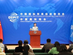 中国贸促会举行12月例行新闻发布会