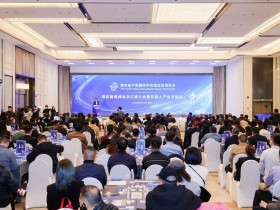 链博会产业对接活动(浙江站)成功举办