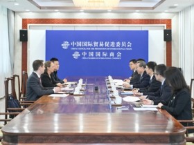任鸿斌会长会见瑞士贸易与投资署署长安雅·菲德勒