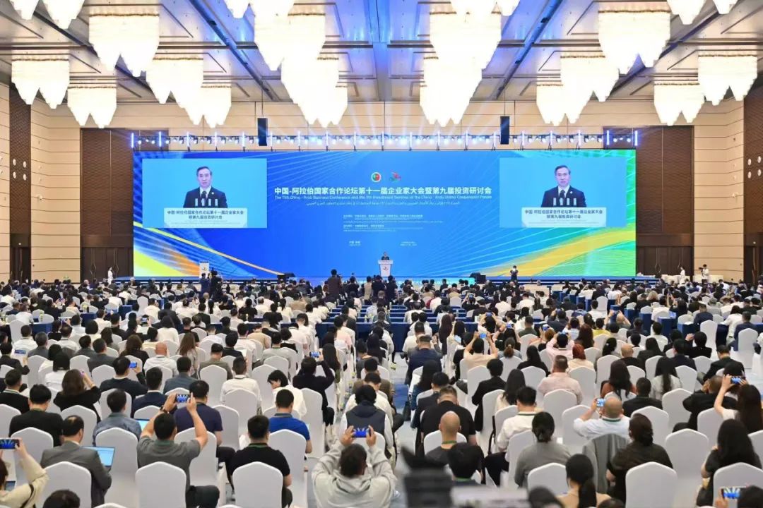 中国—阿拉伯国家合作论坛第十一届企业家大会暨第九届投资研讨会在海口举行