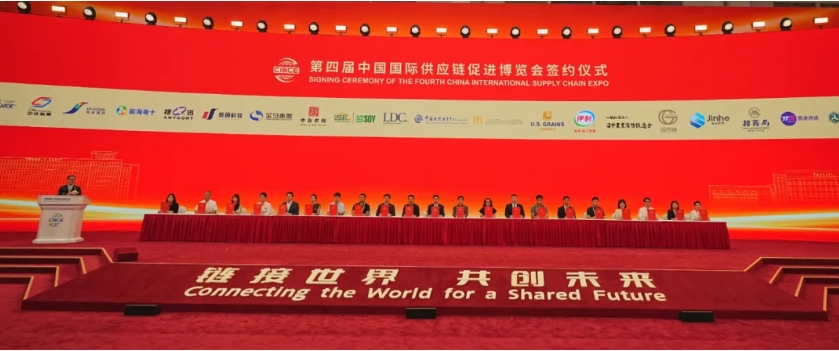 102家中外企业签约参展第四届中国国际供应链促进博览会