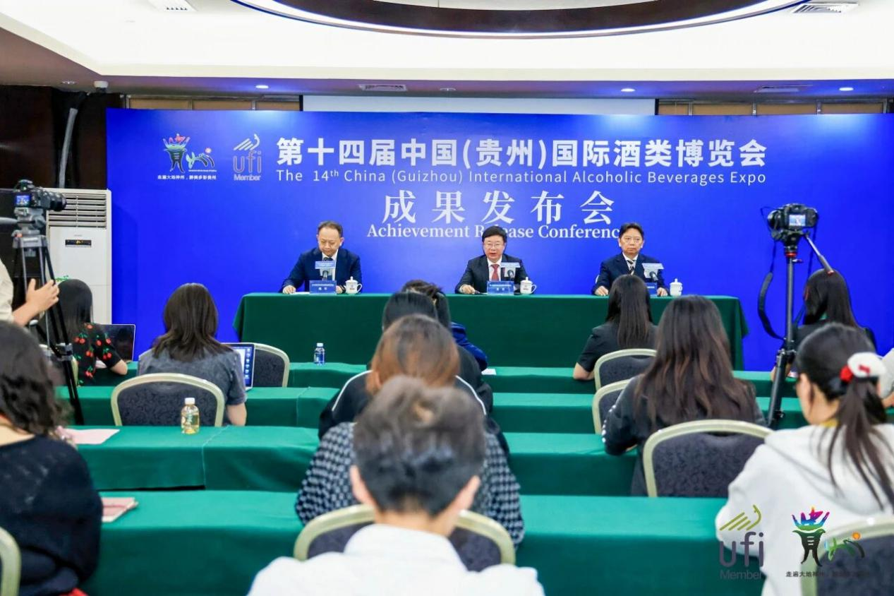 第十四届中国（贵州）国际酒类博览会在贵阳成功举办