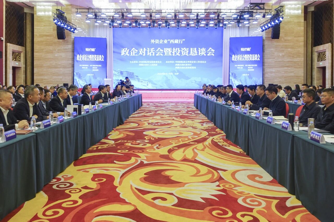 中国贸促会在拉萨召开贸促系统西藏工作座谈会