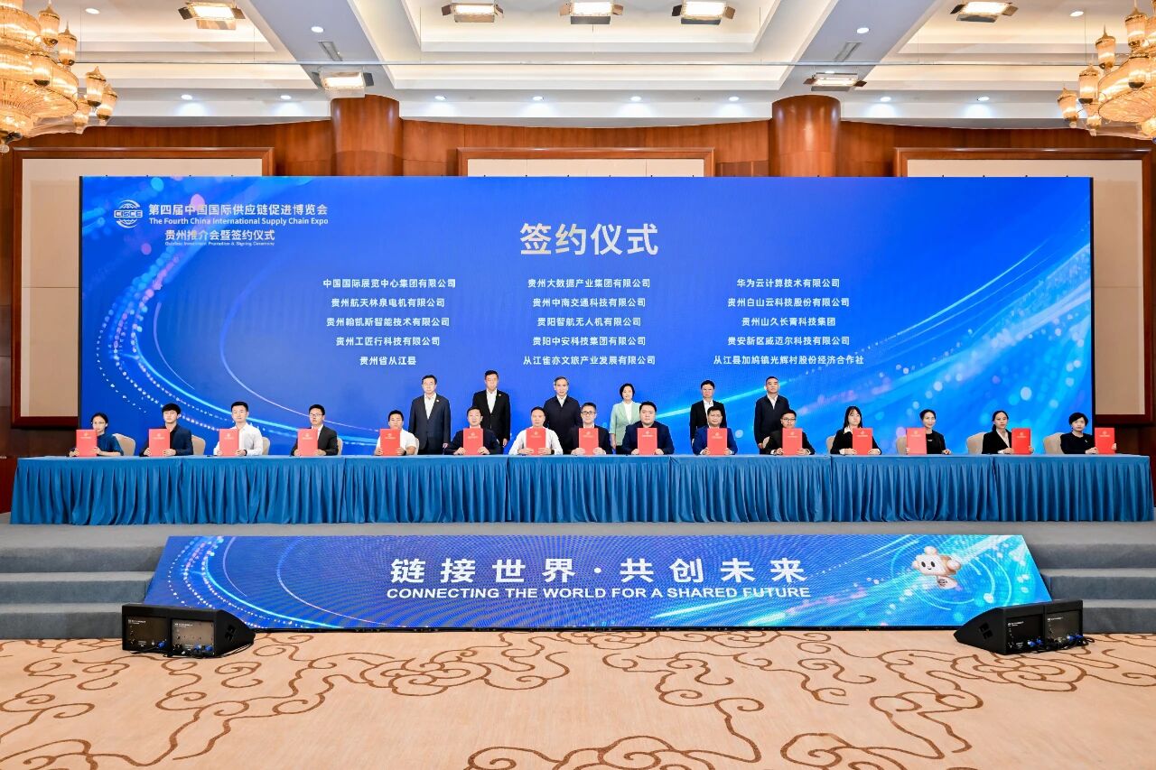 任鸿斌赴贵州省从江县推进定点帮扶工作