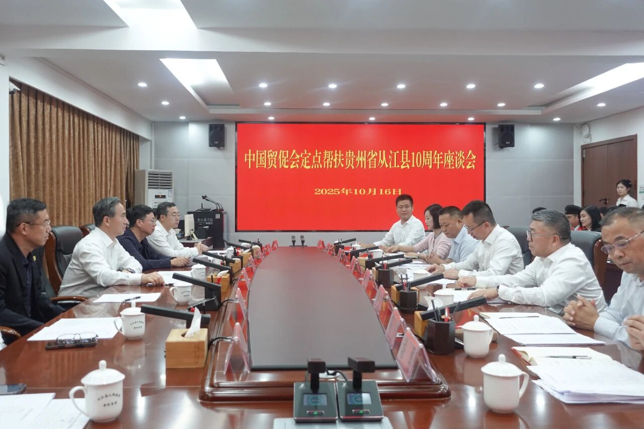 任鸿斌赴贵州省从江县推进定点帮扶工作